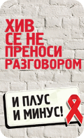 И плус и минус