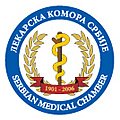 Лекарска комора србије