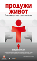 Продужи живот