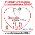 Стање здраља